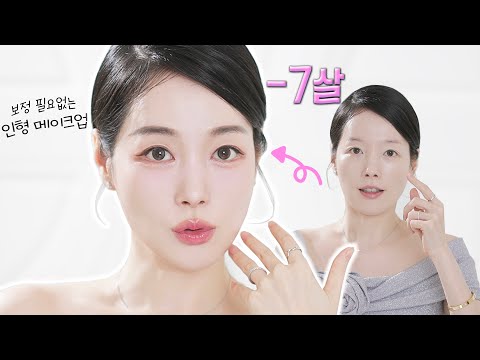 이븐하게 고급스러운 인상만들기 메이크업💄드뮤어 립, 앞볼 볼륨 촉촉하게 채워주기