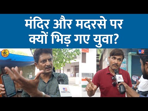 Chhapara में Mandir-Masjid पर क्यों हुई बहस? Rajiv Pratap Rudy और Rohini Acharya की सीट का क्या हाल?