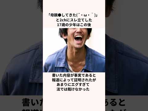 会津若松市で起きた事件についての雑学