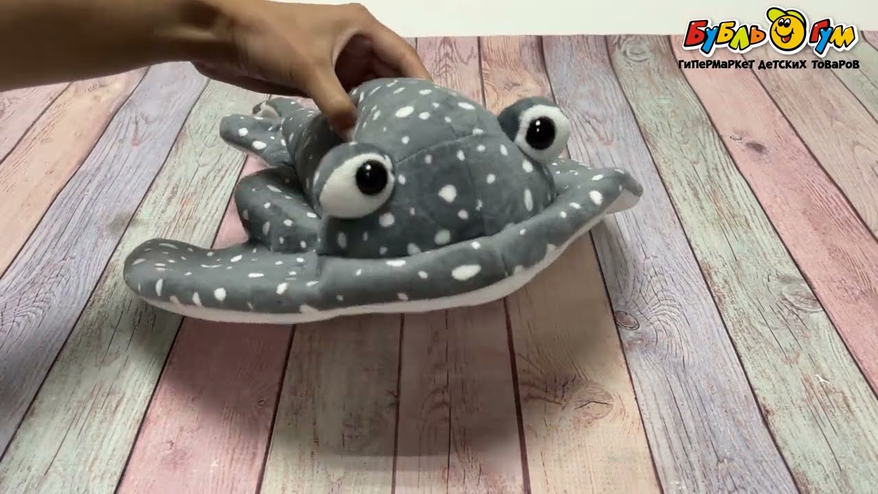 Игрушка мягкая Скат 40см - видео
