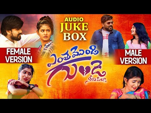 VEMULA FOLK MUSIC LATEST JUKE BOX 2024 | DILIP DEVGAN | VEMULA RAMESH