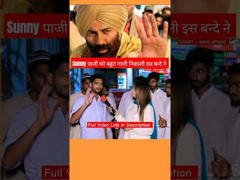 पाकिस्तानी हुए Sunny पाजी पर बेहद नाराज कह दिया इतना भला बुरा | Sana Amjad #actor #bollywood