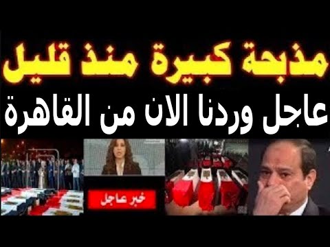 أخبار مصر اليوم الخميس 2024/9/12