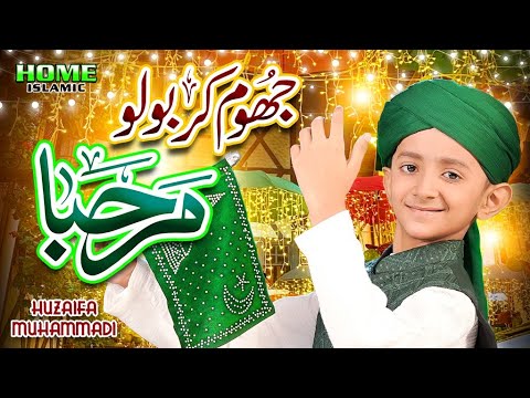 Marhaba Bolo Marhaba | New Rabiulawal Naat 2024 | Huzaifa Muhammadi | Official Video | Home Islamic