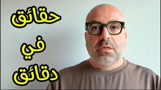 ماذا يحصل في #سوريا_الجديدة ؟