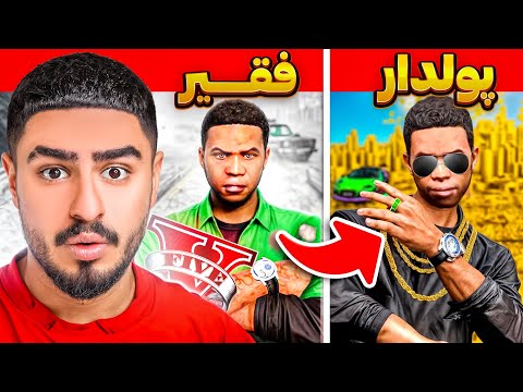 چالش فقیری تا پولداری با لامار🔥سلطان همبرگر