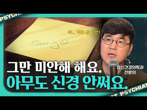 과도한 책임감과 죄책감을 제대로 해소하는 방법 [HSP]