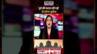 Jumma की नमाज नहीं पढ़ी तो लगेगा जुर्माना #shorts #shortvideo #viral #newlaw