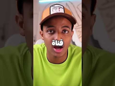 ليه حسن اختار اسم ابوفله