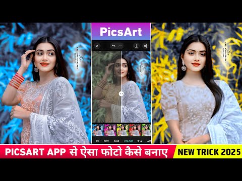 PicsArt app से ऐसा photo edit कैसे करें | Nagpuri photo editing picsart | Picsart photo editing