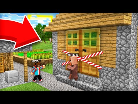 ЧТО ЭТОТ ЖИТЕЛЬ СКРЫВАЕТ ОТ МЕНЯ В МАЙНКРАФТ | Компот Minecraft