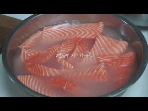 코스트코 연어 손질 및 보관법 Salmon 🐟
