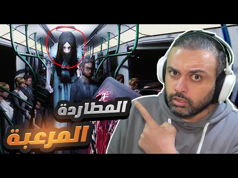 هذه اللعبة افزعتني !! الوحش المطارد CROWDED FOLLOWED