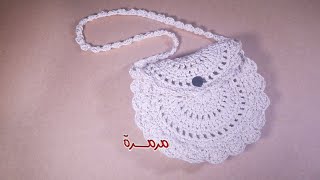 شنطة كروشيه بناتي سهلة للمبتدئين crochet bag |مع مرمرة