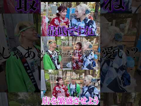 究極の選択#ちゃんみな #chanmina  #にこちゃん #那須川天心 #おすすめ