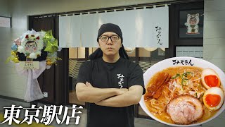 東京駅にみそきんリアル店舗オープン