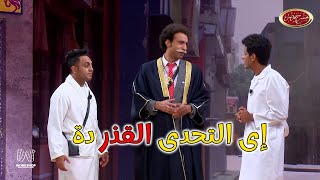 حال الرجالة التغير بجد 😂.. نجوم مسرح مصر حالهم اتغير بعد ما الستات اختفت 😂😂