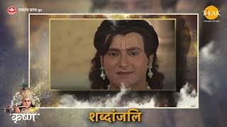 रवींद्र जैन के प्रसिद्ध भजन | रामानंद सागर प्रस्तुति | Re Manva Prem Jagat Ka Saar | Lyrical