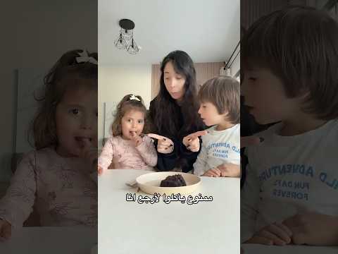 بعتقد جيجي ما فهمت التحدي 🤣🫣 #youtubeshorts #kidschallenge #foodchallenge