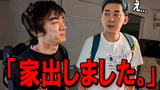 家出したプロゲーマーと住む事になりました。