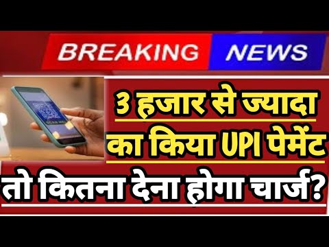 UPI से PAYMENT करने वालो के लिए सरकार ने दी GOOD NEWS, खत्म कर दी टेंशन !