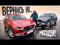 Mazda CX-30 Style