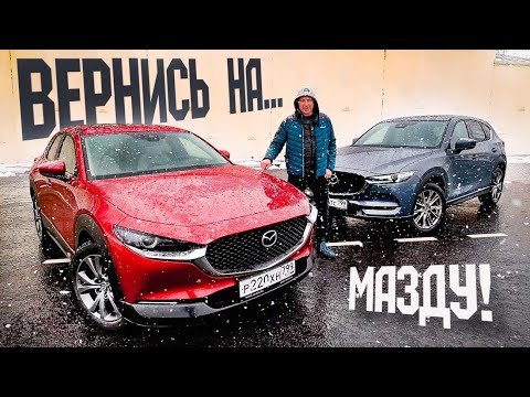 Mazda CX-30 Style