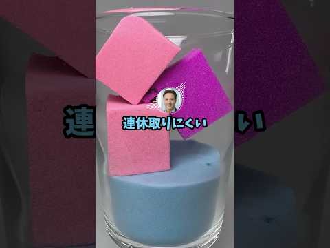 新入社員「あの、お盆に有給で連休取りたいんですけど...」ワイ「えっ、ムリムリムリ！」→…正論言ったらとんでもないこと言われる#shorts