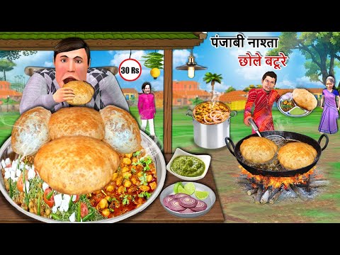 Cheapest Punjabi Breakfast Aloo Paratha Chole Bhature Street Food Hindi Kahaniya Hindi Moral Stories