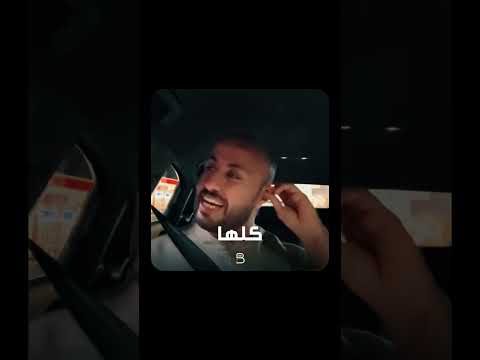 الله يجزاه كل خير⁩❤️👏