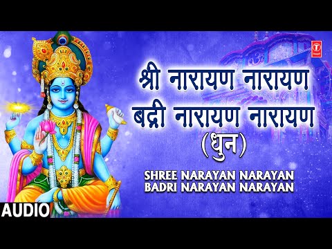 गुरुवार विशेष विष्णु जी की भक्तिमय धुन: जय जय श्रीमन नारायण धुन | Jai Jai Shriman Narayan Dhun