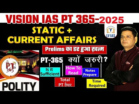 Monthly magazine or PT365?Vision PT 365🔥| Current Affairs PT-365 पढ़े या नहीं पढ़े,किस विषय की पढ़े?