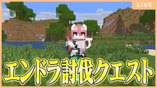【マイクラ】勇者は本当の勇者の剣を探す#2