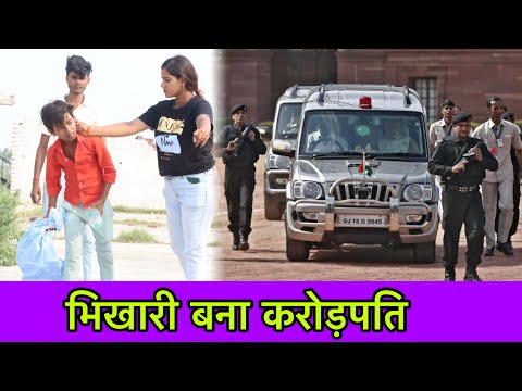 अनाथ भिखारी बना करोड़पति || Gareeb Va Ameer || Niranjan Singh Rana