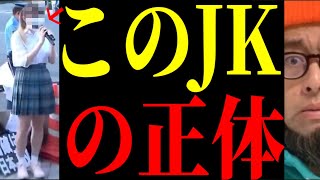 【石破辞めろデモ】絶対に騙されないでください