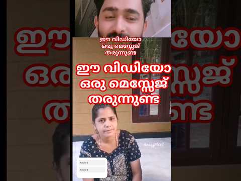ഈ വിഡിയോ ഒരു മെസ്സേജ് തരുന്നുണ്ട #fbreelsfypシ゚viralシ
