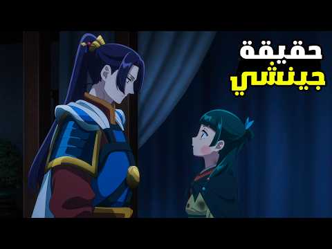 بنت بتتخطف لتعمل في قصر الملك كخادمة وتقابل امير بيغير حيتها🥵حكاية موموالموسم الثاني2️⃣2️⃣ ملخص انمي