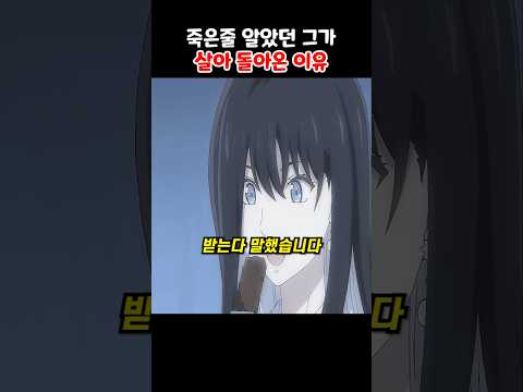 죽은줄 알았던 그가 살아 돌아온 이유