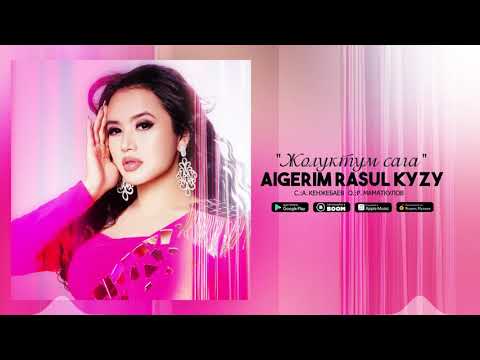Айгерим Расул кызы - Жолуктум сага / Жаңы ыр 2021
