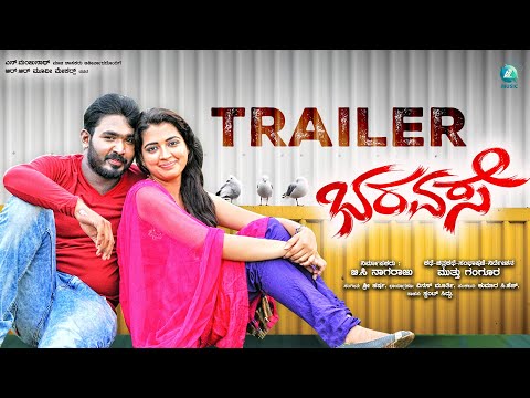 BHARAVASE Official Trailer | Vinay Raj , Nagaraj , Shobharaj | Muthu A N | Nagaraj B C | A2 Music