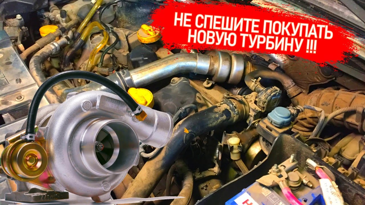 Турбина не срабатывает, нет тяги и наддува, причины. Клапан управления