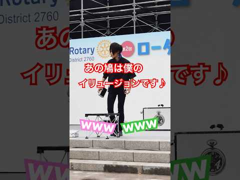 さっきまで1羽しか居なかったのに.... #shorts #大道芸 #逆サプライズ