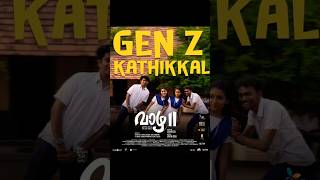 ആട് 3 ott Release/ Michael Jackson movie /movie updates/#movie #update