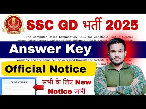 SSC GD Answer Key 2025 | Offical Notice जारी SSC GD 2025 New Update Official Answer Key Out