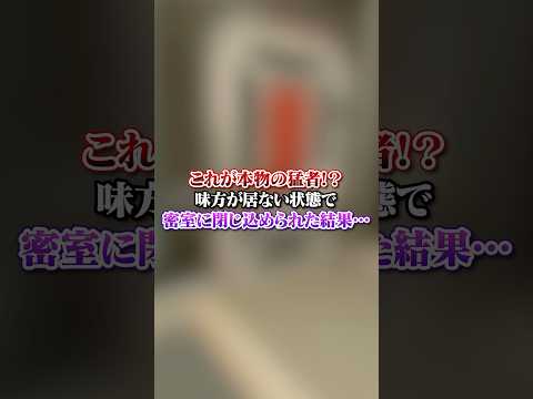 【APEX】 これが本物の猛者!?味方が居ない状態で密室に閉じ込められた結果・・・#apex #apexlegends #fyp #おすすめ #tiktok #ゲーム #shorts