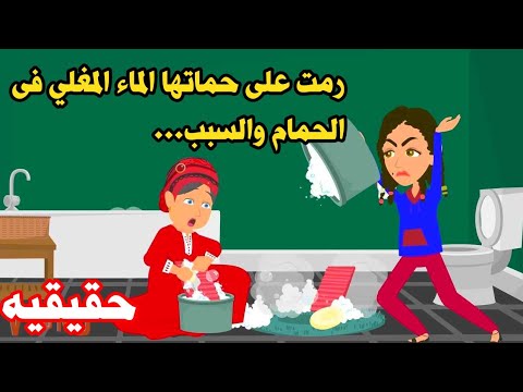 قصه حقيقيه ممتعه ومميزه جدا. ..حكايات عربيه.واقعيه هايدى .روايات هايدى