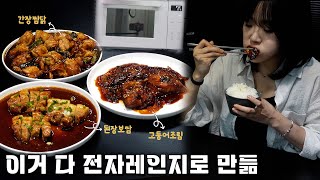 더워죽겠는데 불 쓰지 말고 전자레인지로 야매요리 하세요.