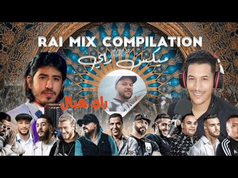 ميكس راي هبال تحدي بين ابرا راي و زكرياء منجي Best Of Rai Mix 07 | 100% Rai Remix Mashup 2024