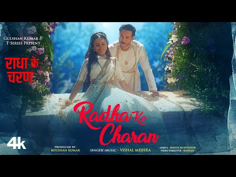 Radha Ke Charan (Song): Vishal Mishra | Manoj Muntashir | Prasanna,Amitt,Shraddha,Homiyar| Bhushan K