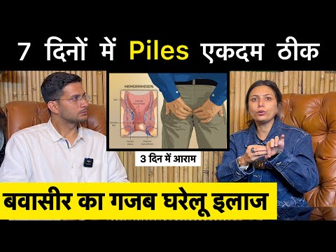 Piles treatment at home Ft. @upasanakiduniya | Bawasir ka ilaj | Himanshu Bhatt